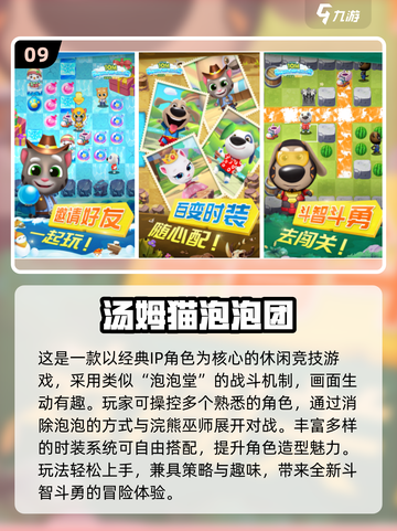 🐱超好玩！2025最火汤姆猫游戏合集🔥截图10