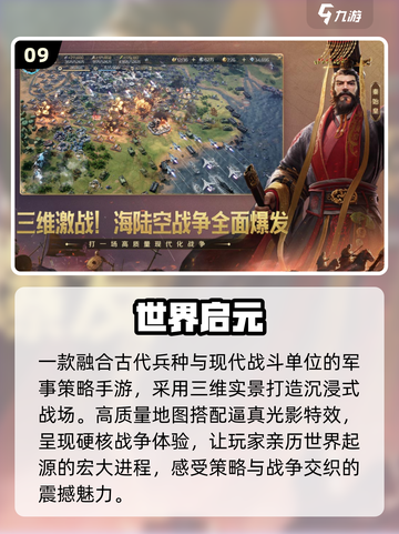 🔥2025必玩历史神作合集📜截图10