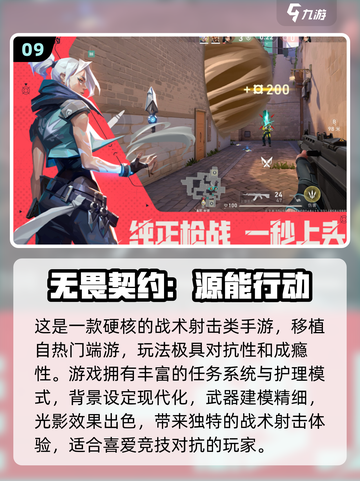 🎮2025免费电竞游戏TOP榜🔥截图10