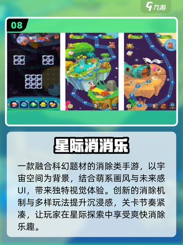 🚀2025十大免费星际游戏TOP榜截图9
