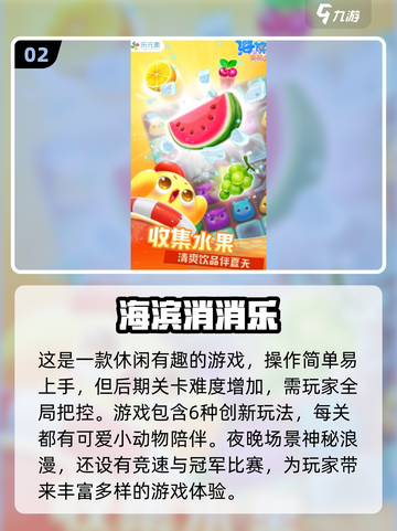 中年人游戏推荐🎉2024最受欢迎下载清单截图3