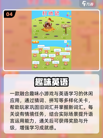 🔥2025免费背单词神级游戏🎮截图5