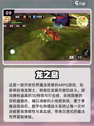 🔥2025最火龙游戏合集！🎮免费下载不踩雷🐉截图10