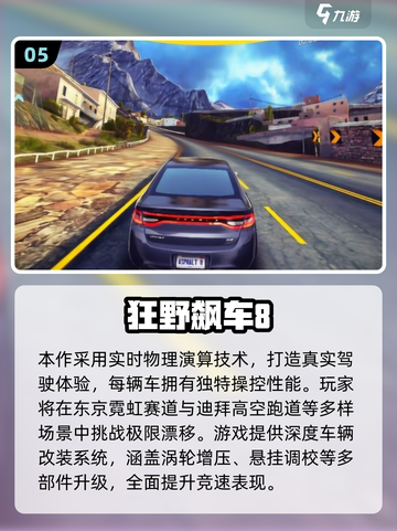 🔥2025最燃赛车游戏合集💥🎮极速狂飙任你选！截图6