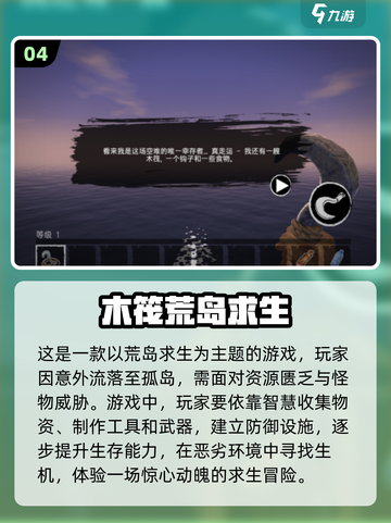 🔥2024必玩！双人荒岛生存手游排行榜🌟截图5
