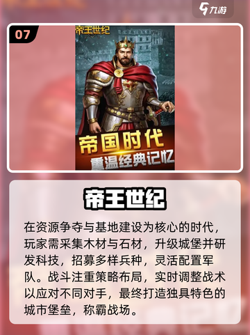🔥2025必玩十大策略神作🎮截图8