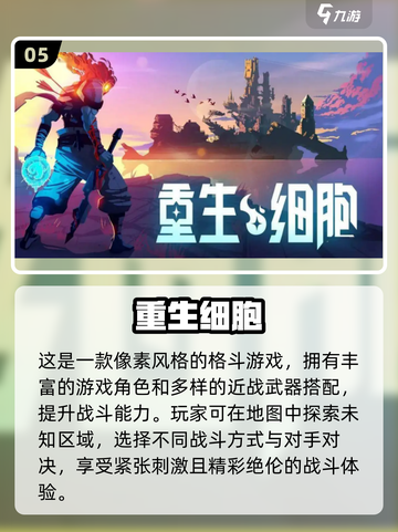 🔥2022最🔥手机格斗游戏排行榜🎮截图6