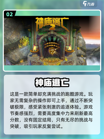 🔥2025年十大免氪金手游推荐，玩到停不下来！🎮截图3