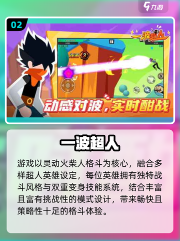 🔥2025必玩格斗手游推荐💥截图3