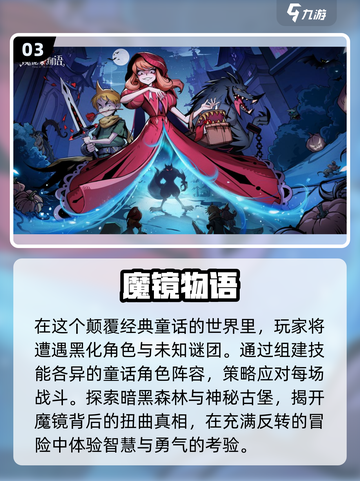 🔥2025超好玩的黑魔法游戏推荐✨截图4