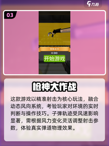 🔥2025经典枪战游戏TOP榜来袭！🎮截图4