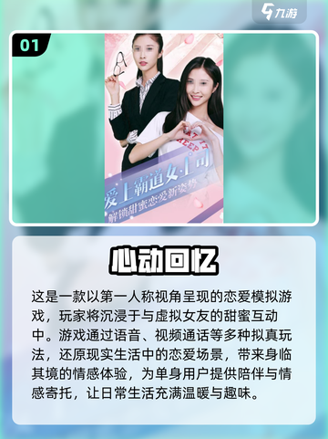 2024🔥美女互动手游推荐，和她一起玩到心跳加速💓截图2