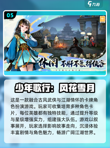 🔥2024必玩！高人气手游排行榜✨截图6