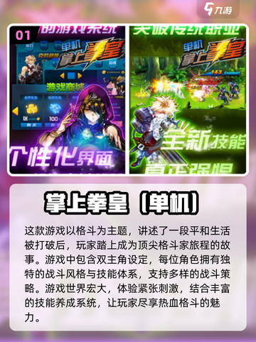 2024日本🔥单机动作游戏合集｜经典不容错过！截图2