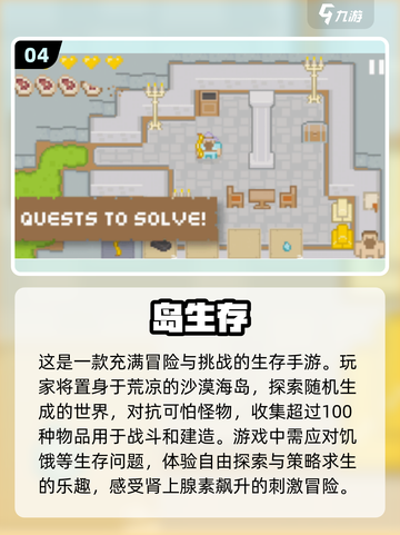🔥免费手游推荐！2025必玩的崩溃大陆类似游戏💎截图5