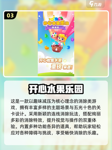 🔥2025最火水果三消游戏大公开！🍉🍒🍋截图4