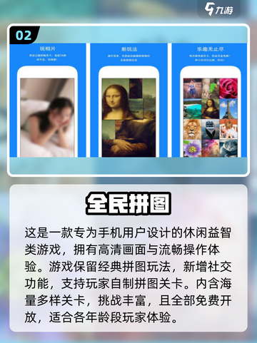 🔥2024必玩拼图手游下载推荐🎉截图3