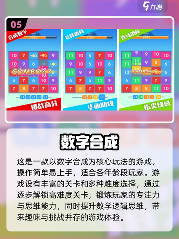🔥孩子专注力不够？这些游戏来帮忙！🎮截图6
