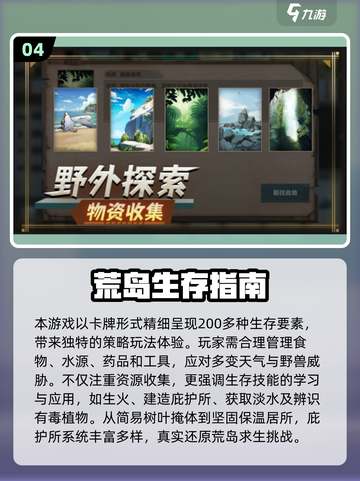 🔥2025孤岛求生游戏TOP榜🌊截图5