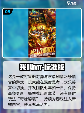 🔥2013经典回合制网游排行榜💥怀旧玩家必看！截图6