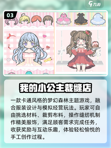 ✂2025必玩剪衣游戏Top5🔥截图4