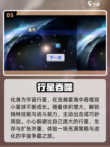 🔥2025最爽吞噬手游TOP榜💥截图6