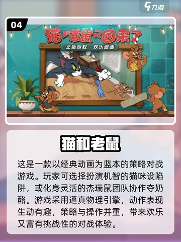 🔥2025最火苹果安卓互通手游大揭秘！🎮💥截图5