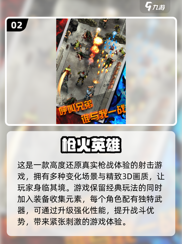 🔥2025必玩！超耐打的单机战争射击手游推荐💥截图3