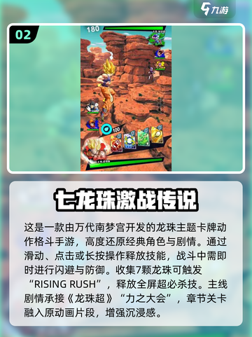 🔥2025龙珠竖屏卡牌手游大揭秘！🎮✨截图3