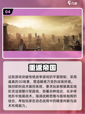 🔥2025腾讯SLG游戏大揭秘！🎮必玩榜单速览截图5