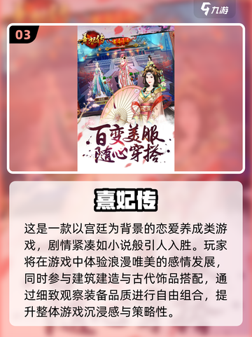 🔥2025必玩古装游戏榜单来袭！🎮截图4