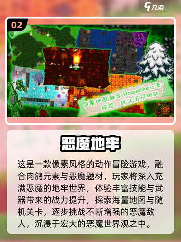 🔥恶魔王子同款游戏大推荐！经典恶魔游戏下载2025💥🎮截图3