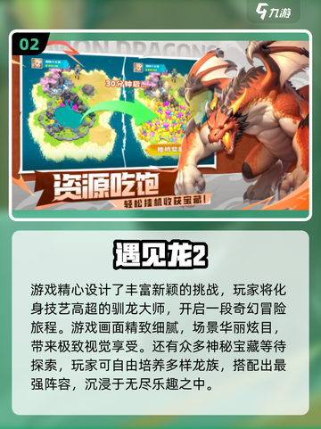 🔥2025烧钱手游TOP榜💰氪金玩家必看！🎮截图3