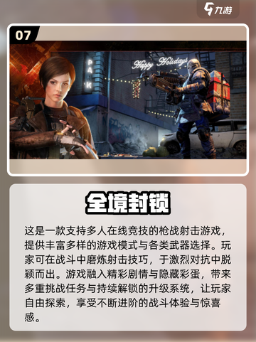 🔥2025必玩3D枪械游戏合集来袭！💥截图8