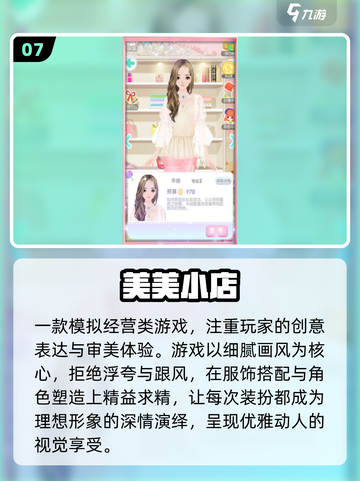 🔥2025必玩美女手游TOP榜💃截图8