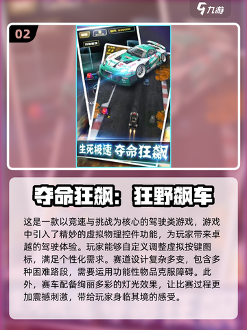🔥2024必玩飙车手游下载，刺激到爆✨截图3
