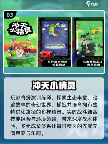 🔥童年神作！精灵养成TOP5✨截图4