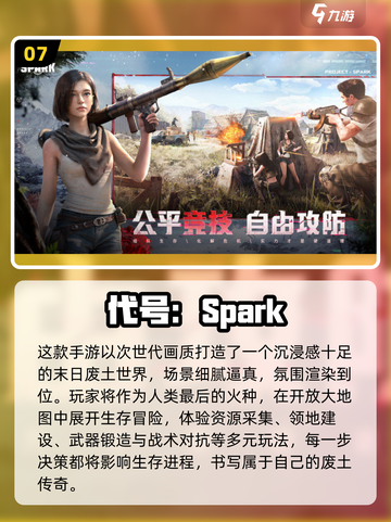 🔥朝夕光年游戏大赏！2025必玩清单🎮💥截图8