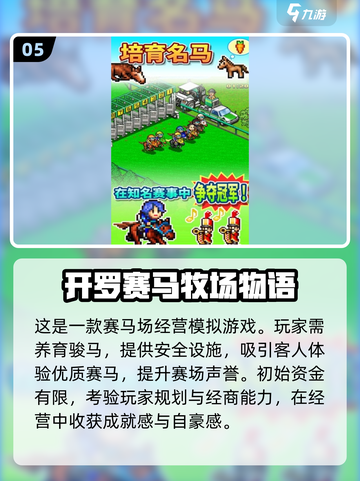 🔥2025年最耐玩的开罗游戏排行榜TOP几？经典必玩！🎮截图6