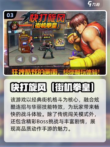 🔥2025最燃格斗手游推荐！拳皇迷必玩💥截图4