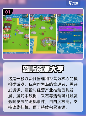 🔥2025最受欢迎的开荒建房游戏大盘点🎮 HOUSE截图2