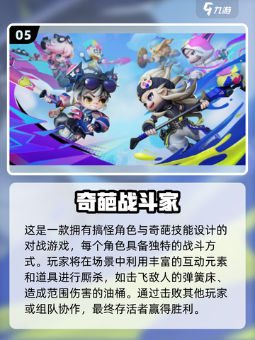 🔥2025超火校园多人游戏推荐！同学聚会不冷场🎮💥截图6