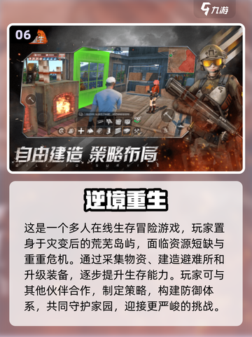 🔥2024必玩！有趣的建造世界手游排行🚀截图7
