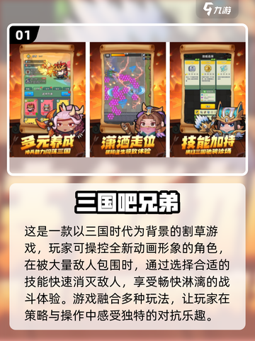 🔥2023必玩！最流行割草手游合集🎉截图2