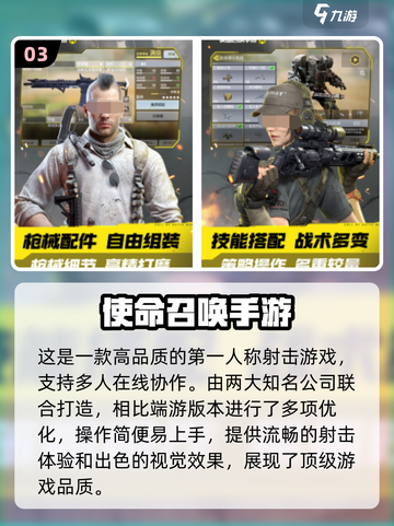 🔥2024必玩！经典3A射击单机手游大盘点🔫截图4