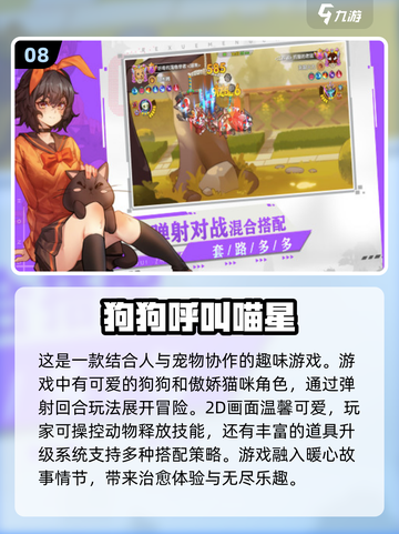 🔥2025最受欢迎人狗互动游戏大揭秘！🐶三男一狗趣事多截图9