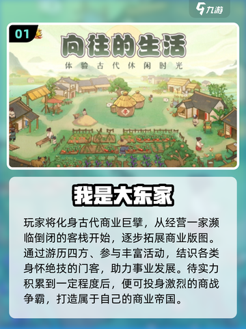 🔥2025开餐厅游戏排行💥扩建玩法超上头！🎮截图2