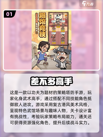 🔥2025超好玩2D横版闯关手游大汇总🎮截图2