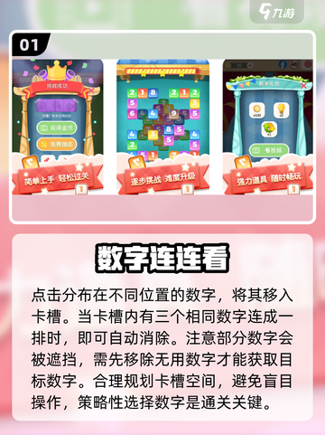 🔥2025最火免费数字游戏💥截图2