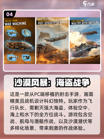 🔥2024必玩！高人气3D战斗机手游排行榜✈截图5